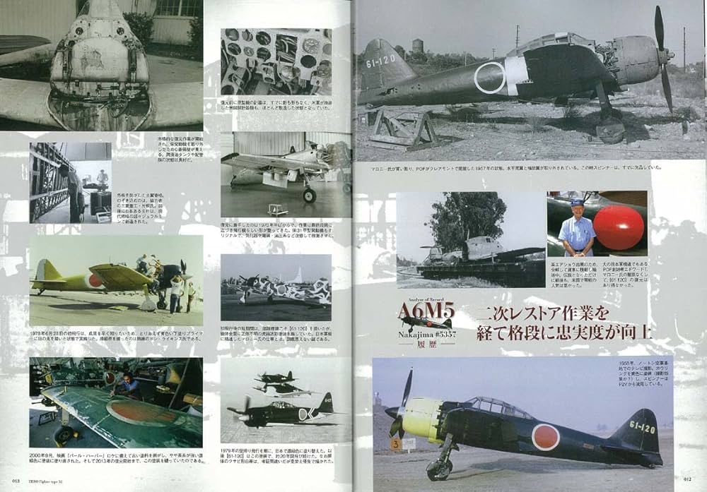 零戦　よみがえる大空の勇姿 零戦 よみがえる大空の勇姿